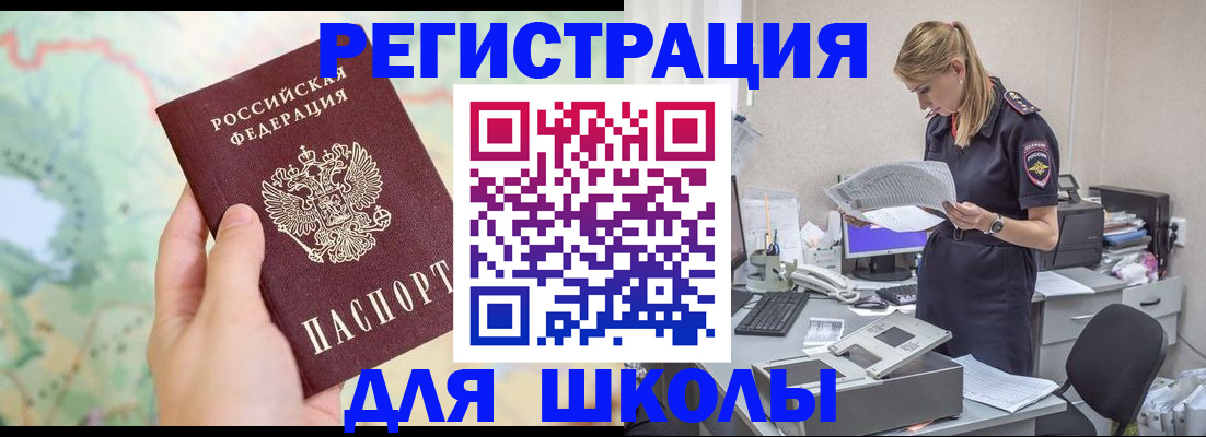 временная регистрация законно в Черемхово