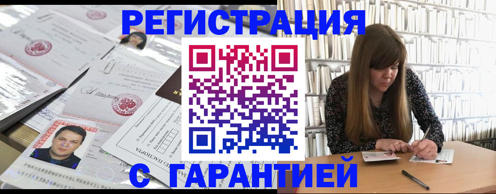 прописка ребенка в Черемхово