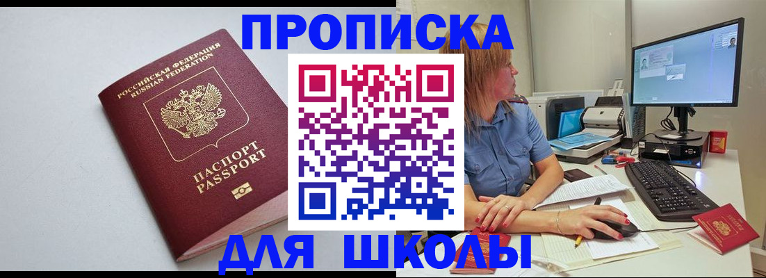 где прописаться в Черемхово