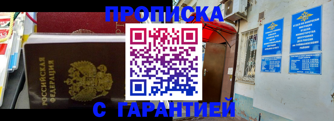регистрация для дет. сада в Черемхово
