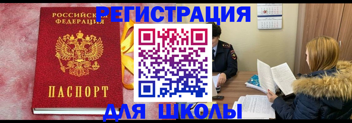 прописка 2025 в Черемхово